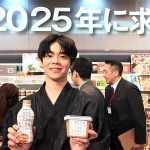 純米あきと15% が千代の亀酒造の銘酒と発酵食ペアリングを披露「日本酒と発酵食で想像以上のシナジー」マルコメグループ 2025 春夏ご提案会 @名古屋