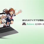 世界初 日本発 AI動画生成プラットフォーム Animon.ai 日本国内サービス開始 3分で高品質のプロ級の動くアニメが完成 気になる料金体系をチェック