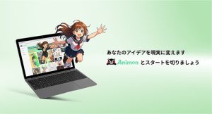 世界初 日本発 AI動画生成プラットフォーム Animon.ai 日本国内サービス開始　3分で高品質のプロ級の動くアニメが完成　気になる料金体系をチェック