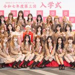 渋谷女子インターナショナルスクール入学式「世界で活躍するクリエイター 起業家 インフルエンサーめざそう」赤荻瞳 校長 米澤りあ 祝辞に感動! カジサック「最高の学校です」