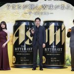 アサヒビール 新作 THE BITTER-IST ザ・ビタリスト 誕生「うまさが輝く、苦味がある」新CMで爽快スッキリとした後味を真田広之 二階堂ふみ 水上恒司 吉川愛が本気で熱くクールに表現