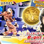 ボートレースとブレイキンの共通点をダンサー Ami が語る! プレッシャーを乗り越える術、その先の夢とは_植木通彦 対談動画 Dream Runner 公開