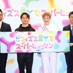 大阪万博は 森永乳業 VR腸内クエスト を絶対体感! ビフィズス菌の超スゴをゲームで学ぶ遊ぶ撃つ! EXPO2025 大阪ヘルスケアパビリオンで大注目ブース
