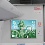 東京製鐵 低 CO2 鋼材 ほぼゼロ+小林幸子が初の交通広告 東海道新幹線 車内&主要駅に「脱炭素と鉄のデュエット♪」「脱炭素社会へ。鉄のメガ進化!」