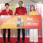 アサヒ飲料 Wonda“はじまりのコーヒー” ワンダ クリアブラック ＆ ロイヤルラテ 登場　4/2まで全国各都市で無料配布！ アンガ 田中 山根 村重杏奈 もイチ推し