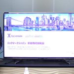 AIGグループ テックマークジャパン 延長保証サービス業界トップをめざし事業戦略を加速 独自 Warranty Touchpoint やビッグデータ活用でリード