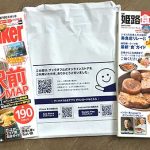 BOOKOFF ブックオフ がマジ便利! ネット時代にほしい本が検索してすぐ地元で手に入るというアンビリバボー! みんな使ったほうがいい!
