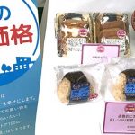 緑の ローソンストア100 おにぎり全商品の4割を 5/21 から 一斉値下げ! ライフスタイルブランド「マチの安心価格」ロー100 マヂ神_20周年企画&刷新も続々