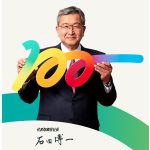 三機工業が創立100年_売上高 営業利益とも増収 増益、中期経営計画2027で注目の未来像をチェック「次の100年も、カイテキをカタチに」で6月から服装自由化も