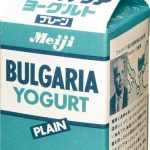 【ヨーグルトの日】プレーンヨーグルト誕生のきっかけは 1970年 大阪万博 ブルガリア館だった!あらゆる生活習慣病予防には習慣化することが◎