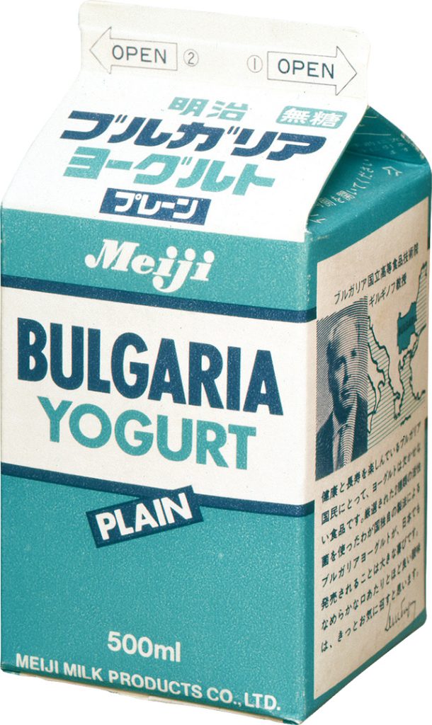 【ヨーグルトの日】プレーンヨーグルト誕生のきっかけは 1970年 大阪万博 ブルガリア館だった！あらゆる生活習慣病予防には習慣化することが◎