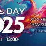 公認内部監査人 CIA 資格取得専門校 アビタス Abitus が調査_企業のガバナンス強化にともない資格保有者の需要が急増「経営幹部へのキャリアパスに、経営を支える人材として期待高」