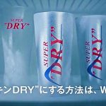 アサヒスーパードライ 公式サイトに 長澤まさみ が切望する「キンキンに冷えたビール」のつくりかたを公開中! ヒント&マストアイテムは 5/20 6/24 7/29 に 新CM は 6/24 から