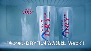 アサヒスーパードライ 公式サイトに 長澤まさみ が切望する「キンキンに冷えたビール」のつくりかたを公開中！ ヒント＆マストアイテムは 5/20 6/24 7/29 に　新CM は 6/24 から