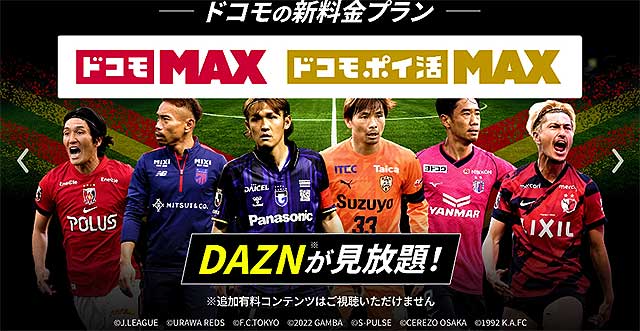 DAZN ダゾーン＿FIFAクラブワールドカップ2025 全63試合 日本語