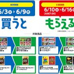 ファミリーマート「1個買うと1個もらえる」ってすごくない!? いまこそファミペイ払いでお得にハッピーに! たとえばクリスピーチキンを1個買うと1個もらえる♪♪とか