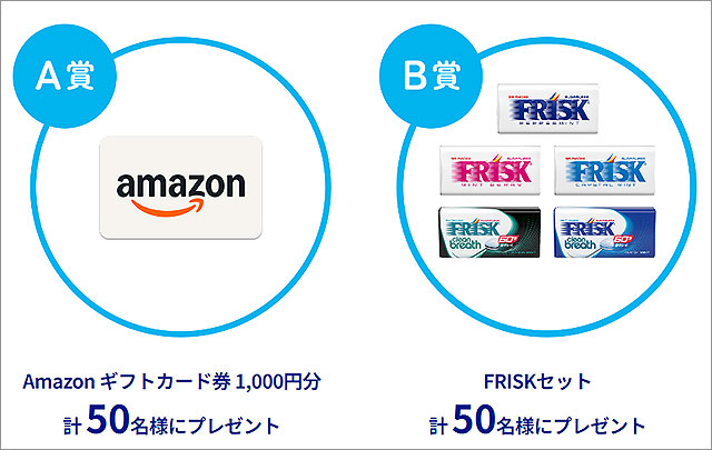 FRISK フリスク×お文具といっしょ「Enjoy！ジブン転換かるた