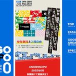 GiGO EXPO ZERO 6/21-6/22 @東京 ベルサール秋葉原 6/5までに事前申込が要る注目ステージをチェック! 出張版たいにぃVlog バンドリ BULLET/BULLET カリスマ REAL AKIBA BOYZ