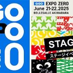 GiGO EXPO ZERO 6/21-6/22 @東京 ベルサール秋葉原_ゲーセン発の大型フェス、大注目LIVEのほか 初公開トピ ここだけ限定モノ 激うまグルメなど超盛り! 6/5 要事前申込LIVEもあるぞ