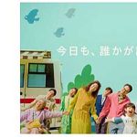 THINK献血「今日も、誰かが誰かを支えてる」新CM公開 献血の大事さをみんなで共有 6/14 世界献血者デーで原宿 表参道や全国献血会場でバルーン配布 日本赤十字社