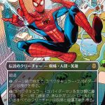 9/26 発売まで待てない!「マジック:ザ・ギャザリング マーベル スパイダーマン」公開された新カード全20枚がこれだ!