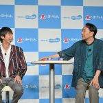 アンガールズ山根、熱中症の原因は相方・田中⁉ 内田篤人・鷲見玲奈と「夏の猛暑に、ヨーグルト。」イベントで過酷体験を告白