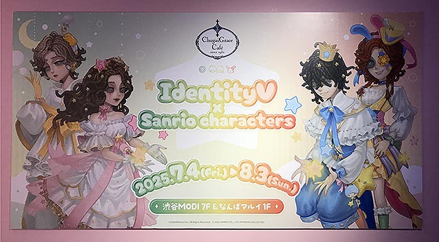 第五人格×サンリオキャラクターズ展 7/4〜8/17 ＠渋谷 東京