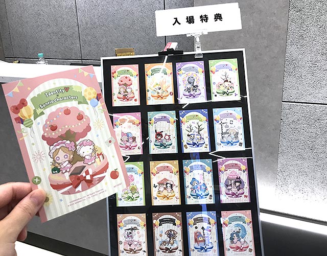 第五人格×サンリオキャラクターズ展 7/4〜8/17 ＠渋谷 東京