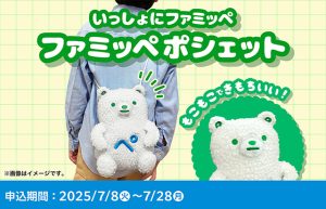 め*る様 希少　ファミッペ　スニーカー　ファミリーマート fm-fp_1-300x193.jpg