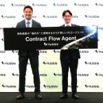 Hubble ハブル 契約業務進行支援 AI エージェント「Contract Flow Agent」を実装 法務 営業 すべての担当者が効率化&ハッピーに すぐ使える高精度 AI 出力で“詰まりのないフロー”へ