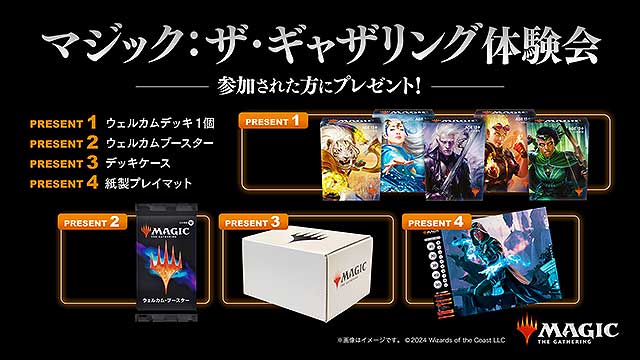 【非売品】マジック・ザ・ギャザリング体験ゲーム トレーディングカードゲーム「マジック：ザ・ギャザリング」、 9