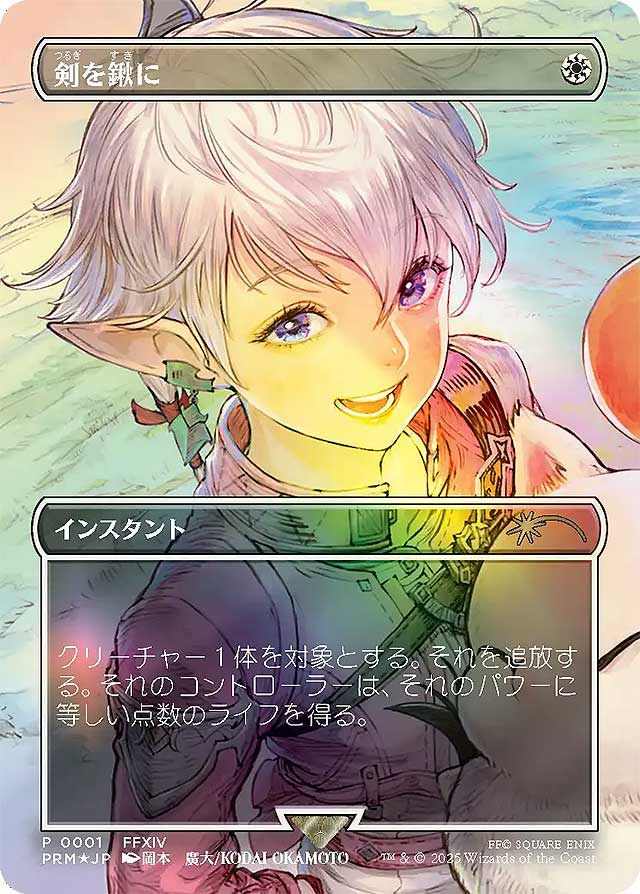 ジョシュア　FFTCG mtg ファイナルファンタジー　スポットライト　プロモ クラウド スポットライト FFTCG mtg ファイナルファンタジー