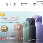 真空断熱ケータイマグの サーモス THERMOS　人と人とのちょうどいい関係を探るプロジェクト「ココロの温度差ラボ」始動　上司と部下の“温度差”を徹底調査　その結果が…