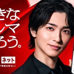 横浜流星がグーネット新キャラクターに就任!スマートな“グーネットの男”を演じる新CM公開