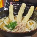 「肉ごぼう天うどん」「ひもかわうどん」……長年親しまれてきたご当地の味を冷凍食品で再現 テーブルマークが9月新商品発売