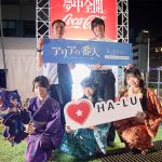 渋谷アオハル2.0祭 8/16.17 が想像以上に↑↑ Lemino「アリアの番人」主演 豊田裕大も登場し会場総キュン! HA-LU 岡春翔P 早くも次回構想「青春は大人になってもできる」を体現する想い