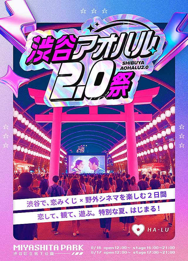 H ジェネ祭り 2010 キミの曲で未来は変わる SHIBUYA-AX 全国大会 H ジェネ祭り 2010 キミの曲で未来は変わる SHIBUYA-AX 全国大会