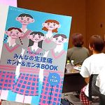 第一三共ヘルスケア ロキソニン みんなの生理痛プロジェクト 生理痛に悩む生徒と養護教諭はどう伴走するか「市販鎮痛薬を試す」「薬剤師や婦人科医師に相談」その大切さを共有