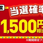 ファミペイ 8/5~8/31 はおトク祭り! ゲームで1500円相当ポイントGETとか スタンプためて 江頭2:50 エガちゃんねる パーカー&Tシャツもらえるとか!