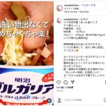 パックックって知ってる? ヨーグルト容器に具材を入れてそのまま調理しちゃう画期的キッチン革命 今回は明治ブルガリアヨーグルトLB81プレーン400gでみんなトライ