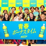 ビタミン炭酸飲料 MATCH マッチで青春ボーナスタイム 乃紫が新島高校生や島民に「1000日間」を歌い届けて元気と一生の思い出をプレゼント 家に帰るまでが青春だ! 大塚食品