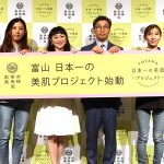 富山 水橋保寿堂製薬「日本一の美肌プロジェクト」始動　ブランド米 富富富 ぬか と海洋深層水による肌ケア化粧水を開発　利益を地域還元し富山に新たな経済循環を