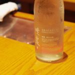 香りの老舗・日本香堂と人気酒「冩樂」の蔵元が初タッグ！フレグランスのように香りが変わる日本酒『暁霞』が300本限定で登場