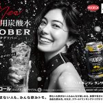 ウィルキンソン タンサン タグソバー レモンジンジャ&ライチトニック 9/17 発売 夜専用炭酸水 #SOBER 新CMで飲む森星がめちゃかっこいい◎ 9/18~9/23 渋谷ストリームで「WILKINSON タグソバー ナイト」開催 アサヒビール発