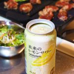 アサヒビール「未来のレモンサワー」ギネス挑戦で HIKAKIN はじめしゃちょーも絶賛! 飲んで感激 感動 高揚感 多幸感パない! 世界初 レモンスライス 入り+国内製造ウォッカ=最強缶レサ