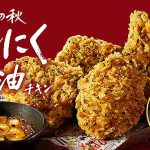 ケンタッキーフライドチキン最新作　にんにく醤油チキン＆別添マヨ　9/17 登場！　X 投稿でデジタルKFCカード1000円分や1ピース無料券を当てよう