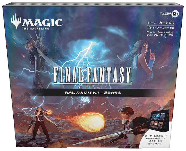 マジック：ザ・ギャザリング——FINAL FANTASY」特別フォト