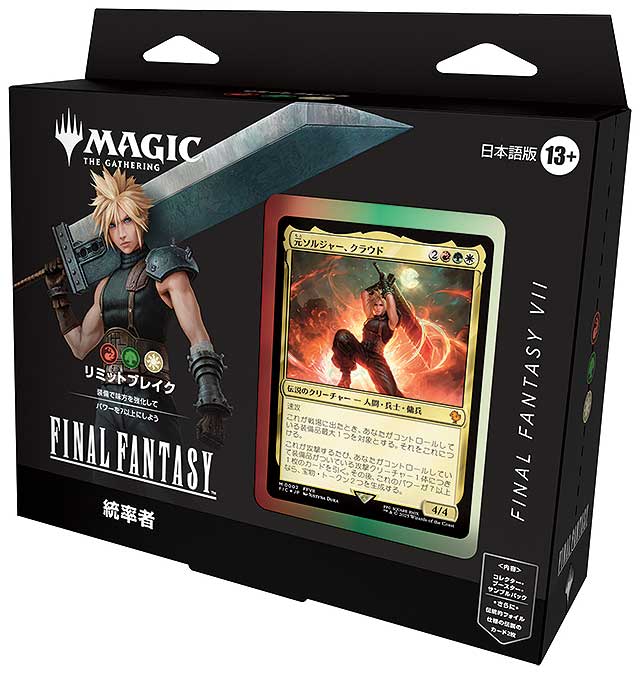 マジック:ザ・ギャザリング ファイナルファンタジー 1boxシュリンク付き マジック：ザ・ギャザリング——FINAL FANTASY」特別フォト