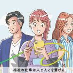 東京都福祉局が運営する「ふくむすび」 FC東京とコラボし、10/25イベント開催!FC東京の豪華グッズが手に入るチャンス!ハローキティも登場