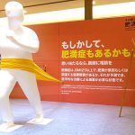 肥満症は医師に相談を　11/29 オンライン無料講座開催　専門医と舞の海がアドバイス　肥満と肥満症の違いを知り医学的な治療で健やかに　日本イーライリリー 田辺三菱製薬